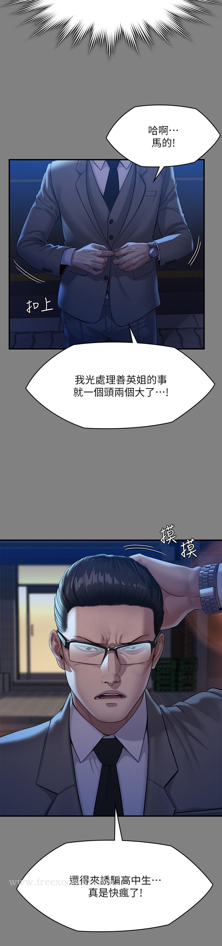 Queen Bee Raw Chapter 251 image 10