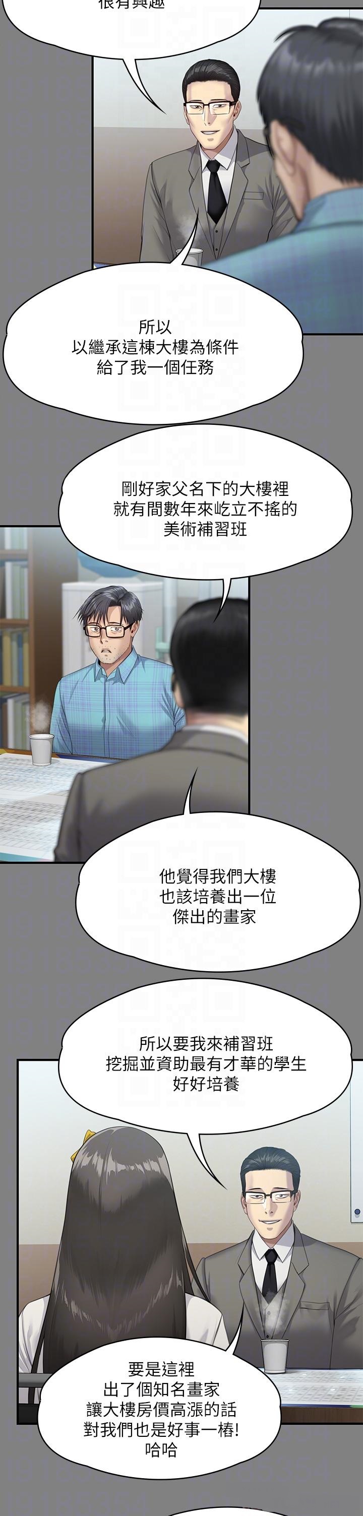 Queen Bee Raw Chapter 251 image 13