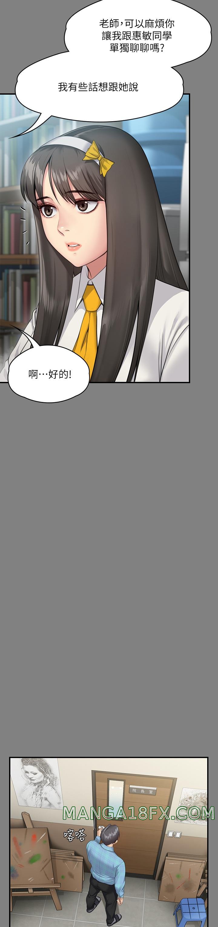 Queen Bee Raw Chapter 251 image 14