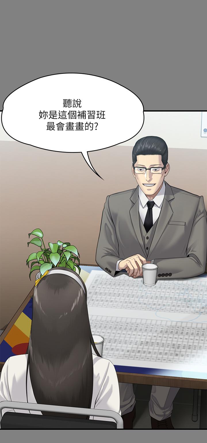 Queen Bee Raw Chapter 251 image 16