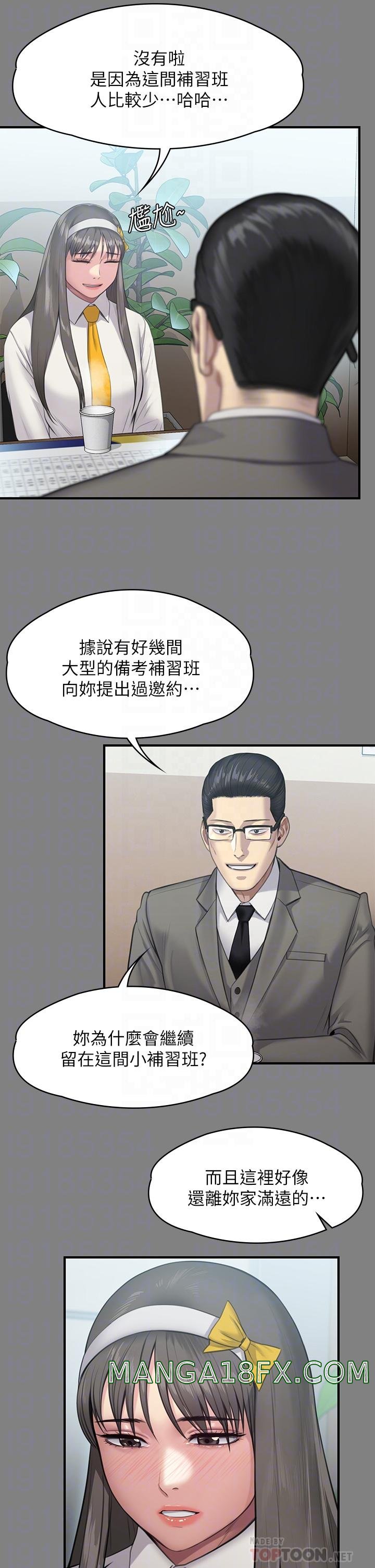 Queen Bee Raw Chapter 251 image 17