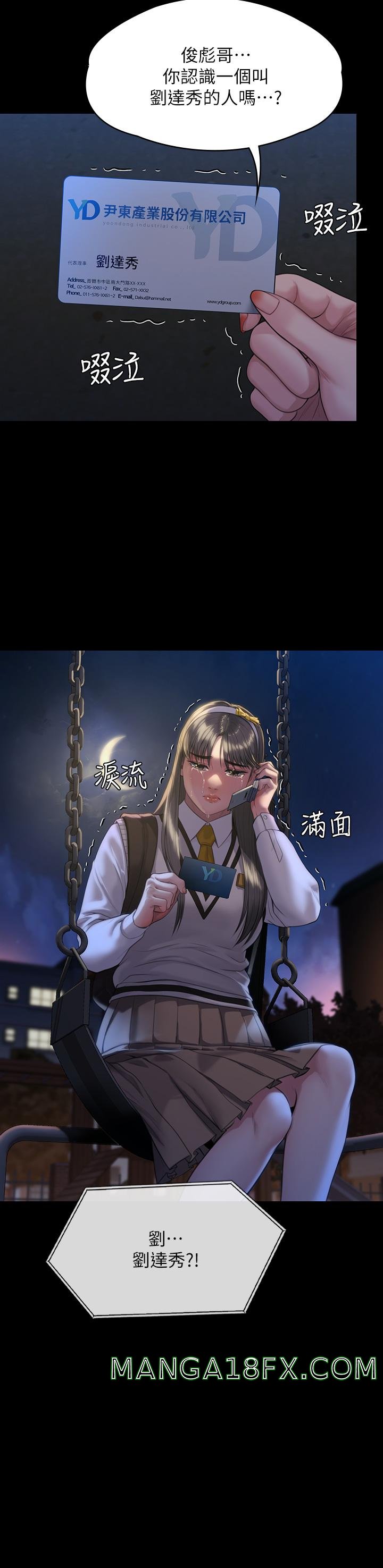 Queen Bee Raw Chapter 251 image 1