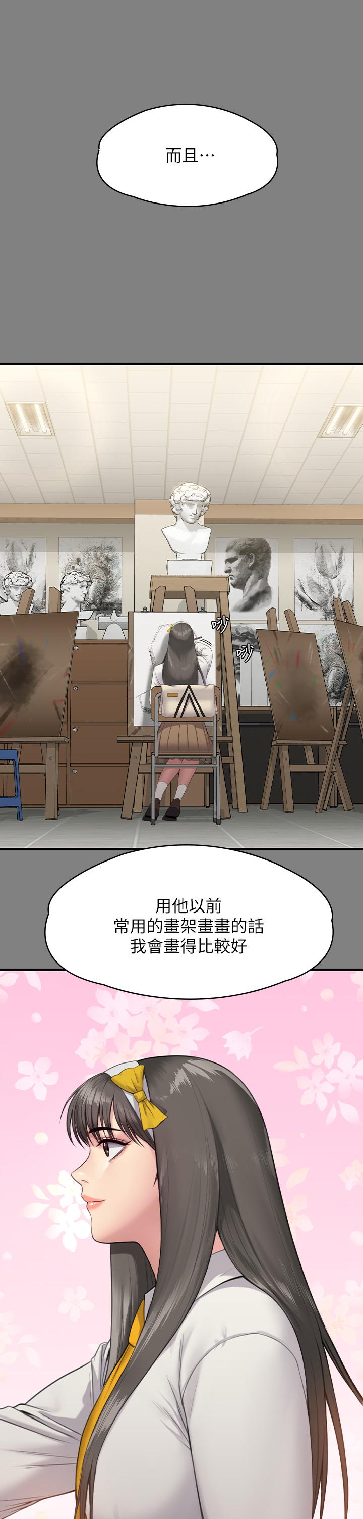 Queen Bee Raw Chapter 251 image 20