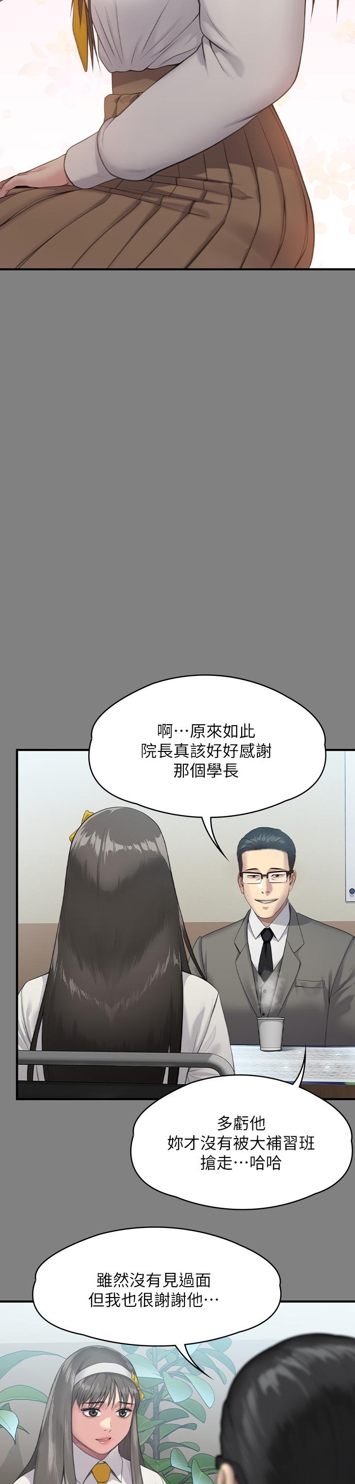 Queen Bee Raw Chapter 251 image 21