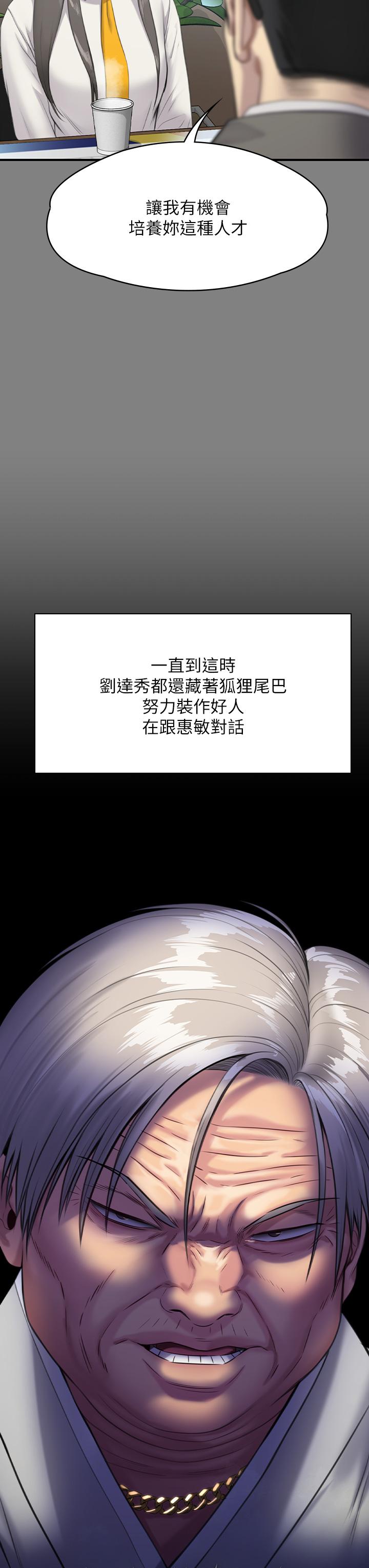 Queen Bee Raw Chapter 251 image 22