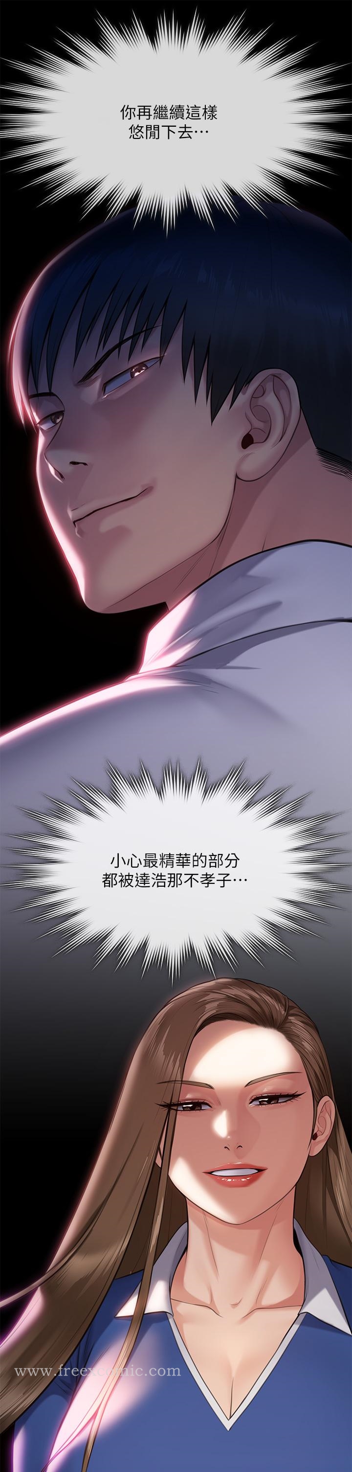 Queen Bee Raw Chapter 251 image 24