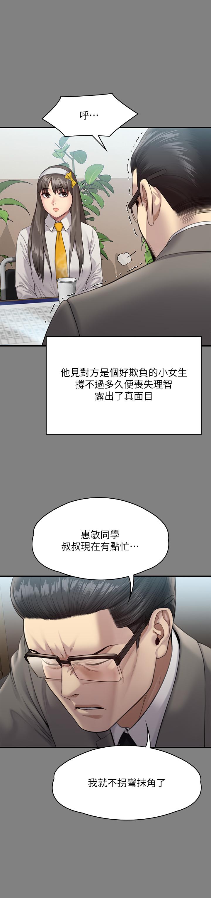 Queen Bee Raw Chapter 251 image 26