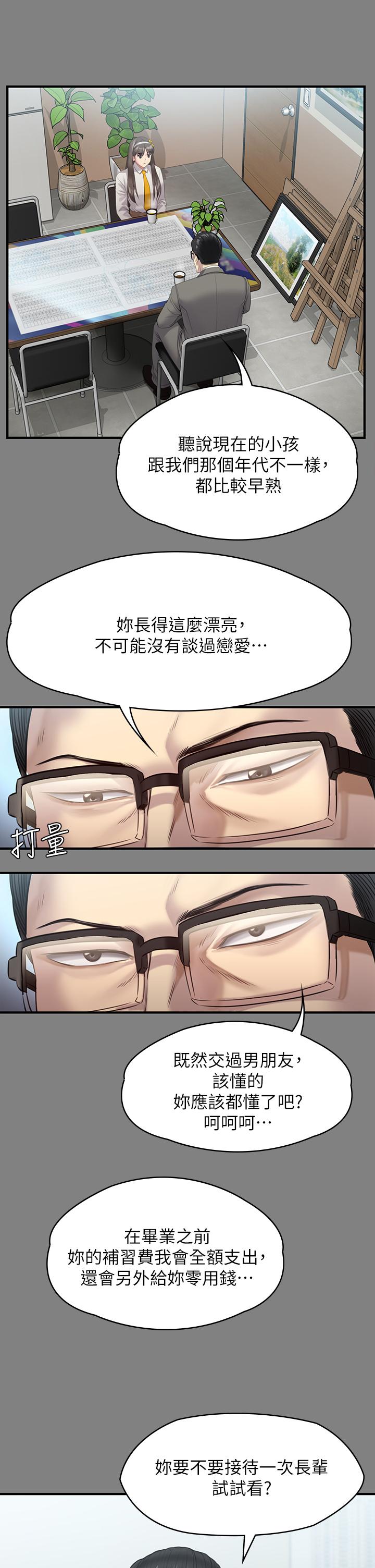 Queen Bee Raw Chapter 251 image 27