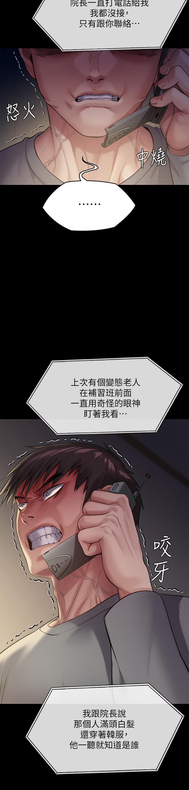 Queen Bee Raw Chapter 251 image 30