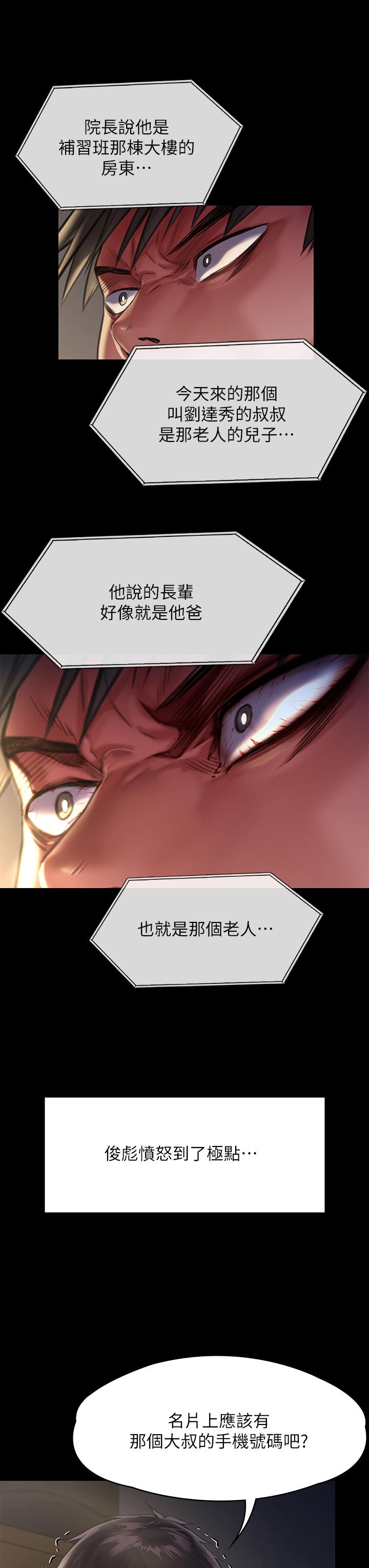 Queen Bee Raw Chapter 251 image 31
