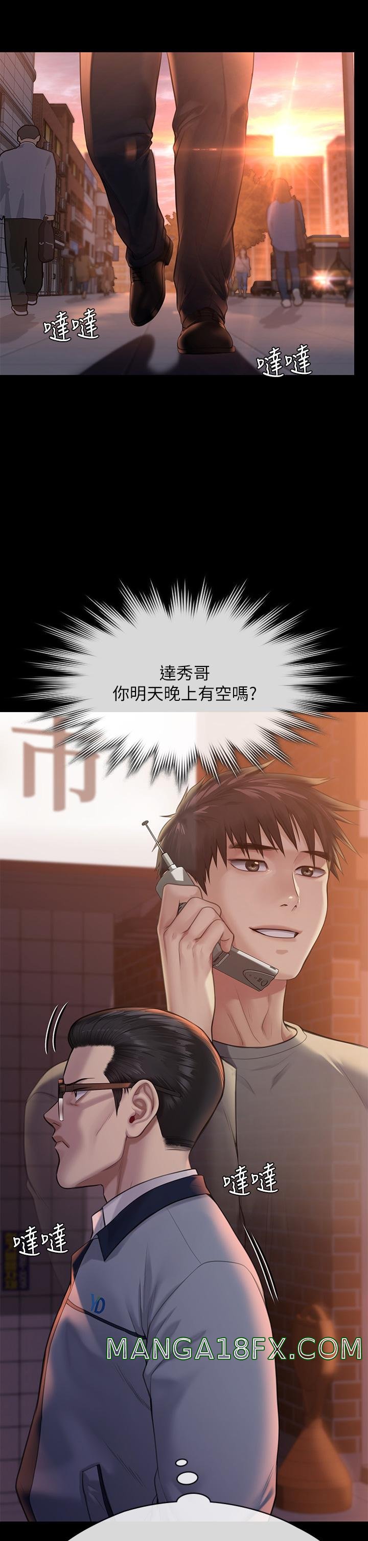 Queen Bee Raw Chapter 251 image 34
