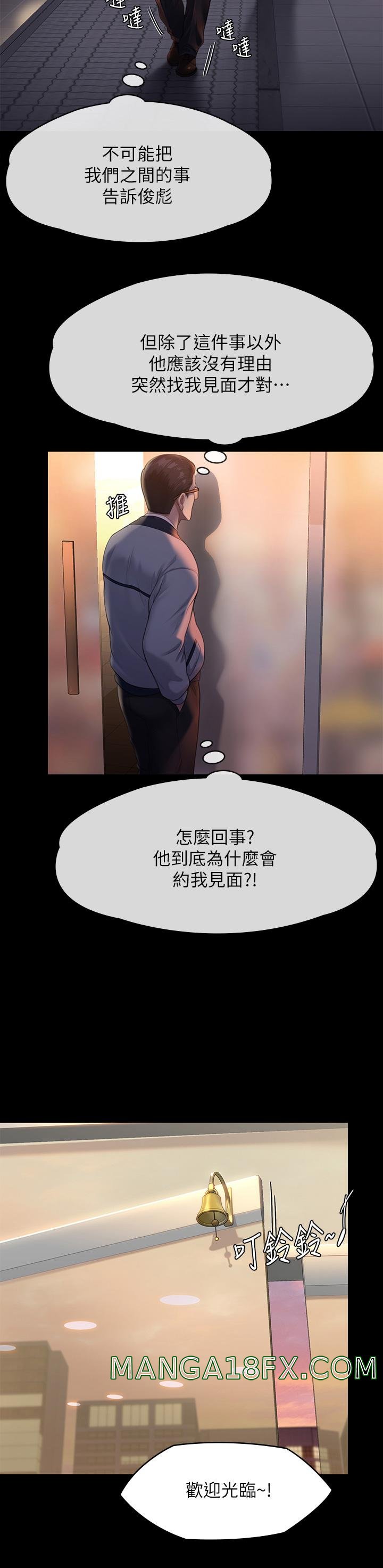 Queen Bee Raw Chapter 251 image 36