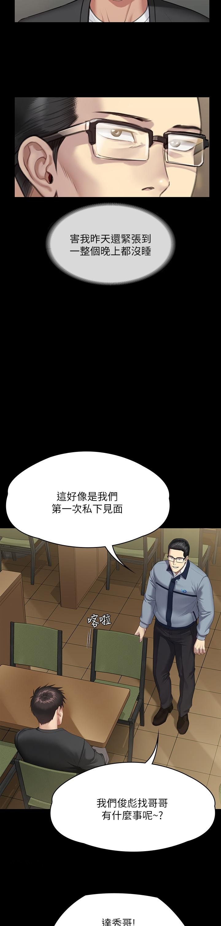 Queen Bee Raw Chapter 251 image 38