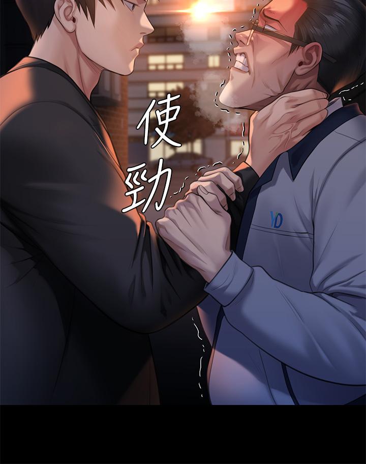 Queen Bee Raw Chapter 251 image 42