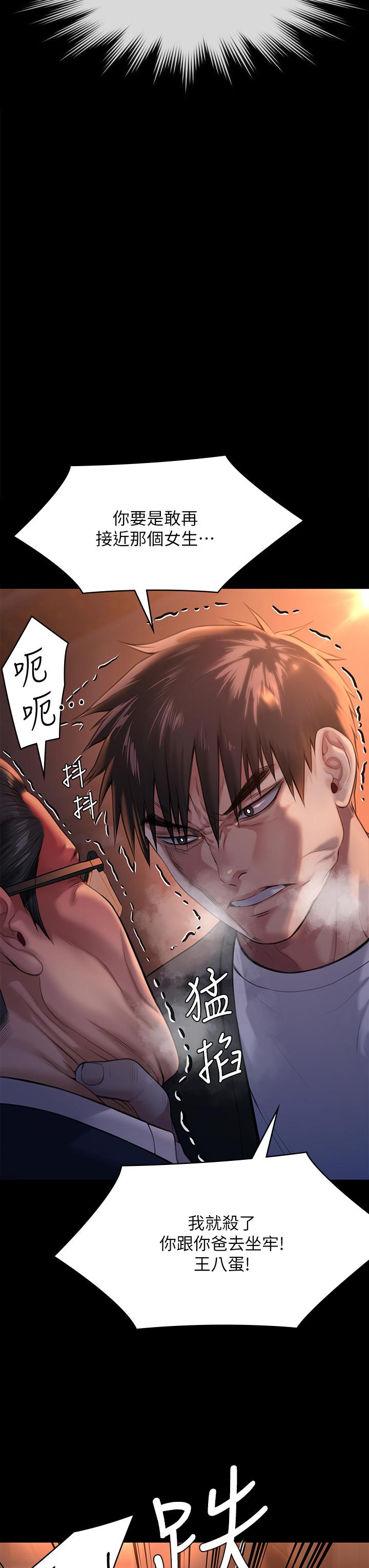 Queen Bee Raw Chapter 251 image 45