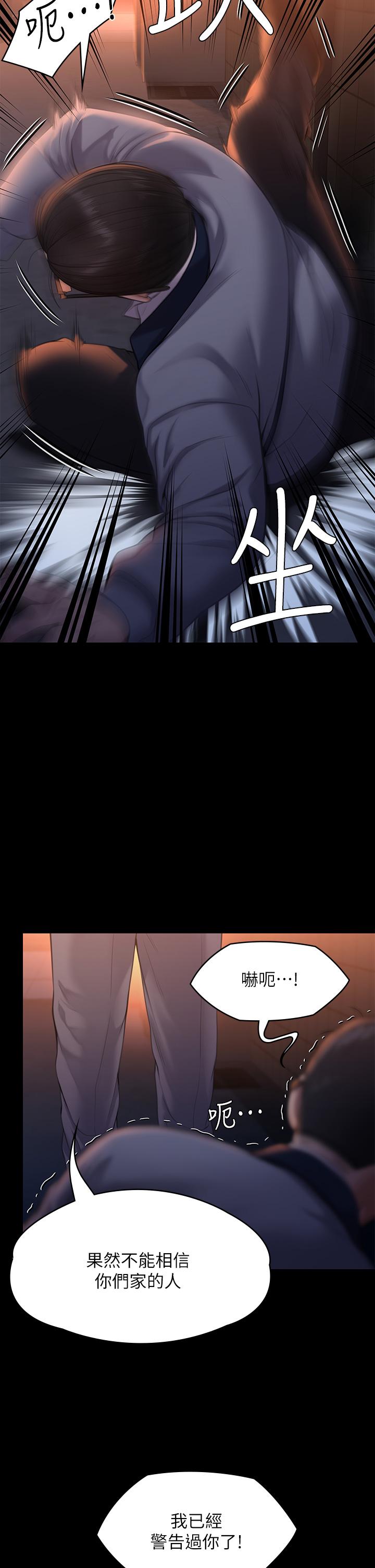 Queen Bee Raw Chapter 251 image 46