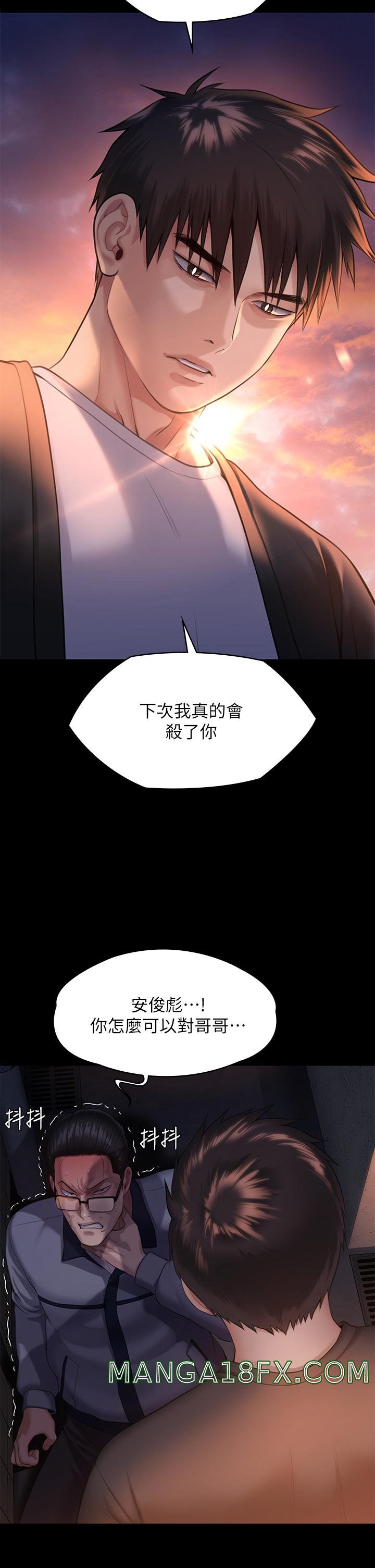 Queen Bee Raw Chapter 251 image 47