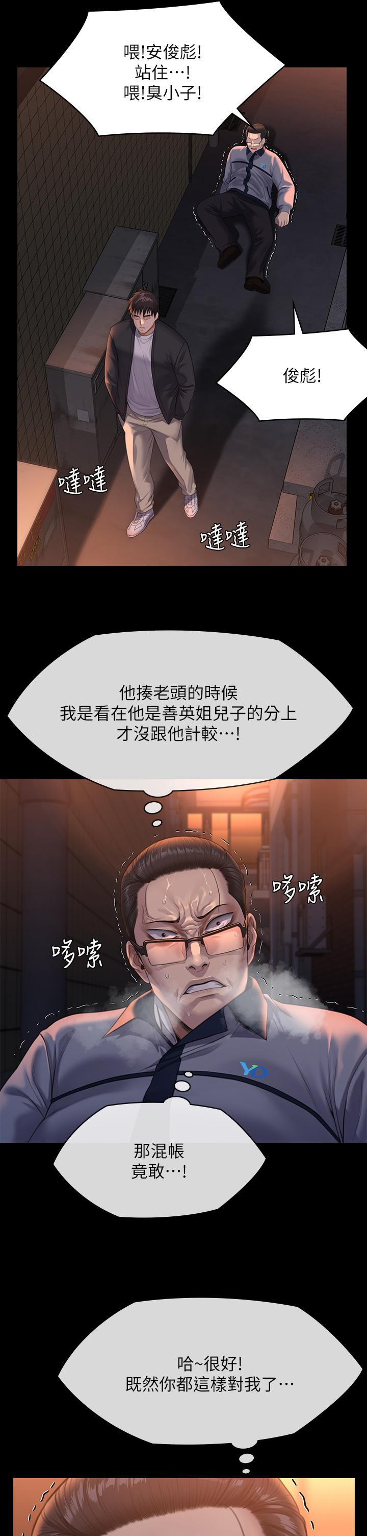 Queen Bee Raw Chapter 251 image 49