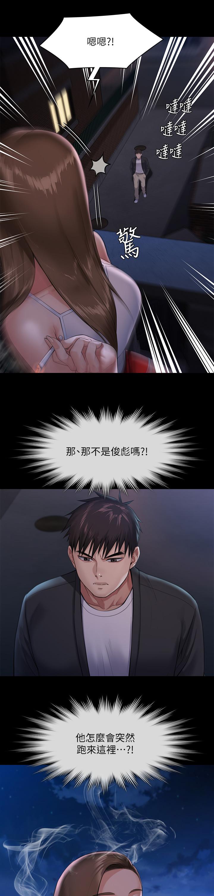Queen Bee Raw Chapter 251 image 53