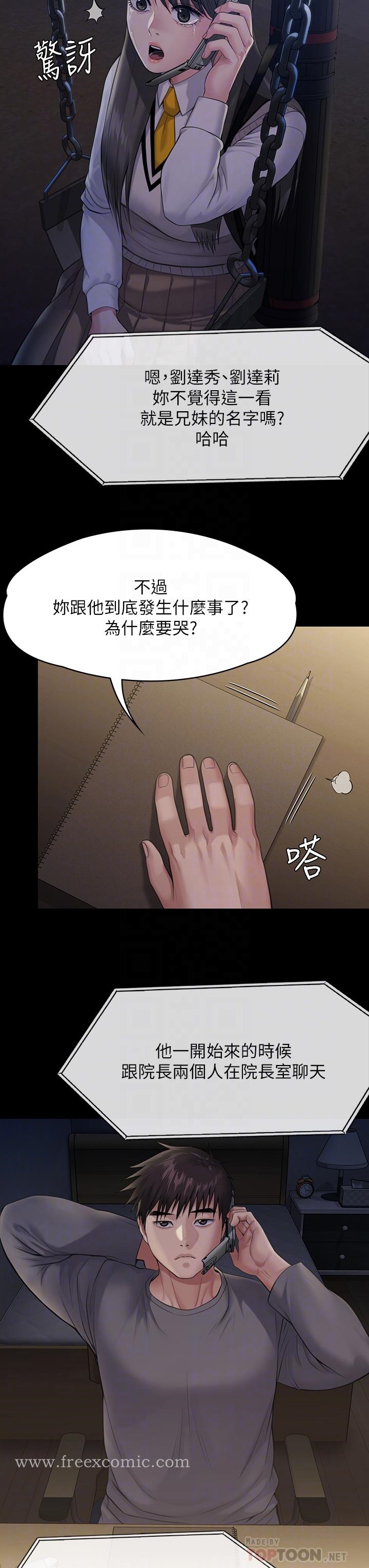 Queen Bee Raw Chapter 251 image 5
