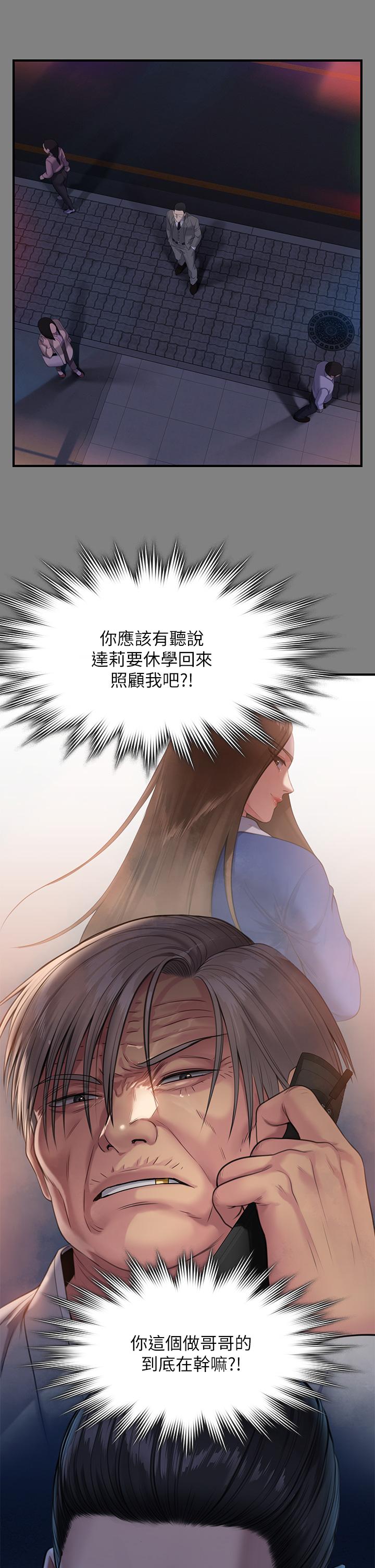 Queen Bee Raw Chapter 251 image 8