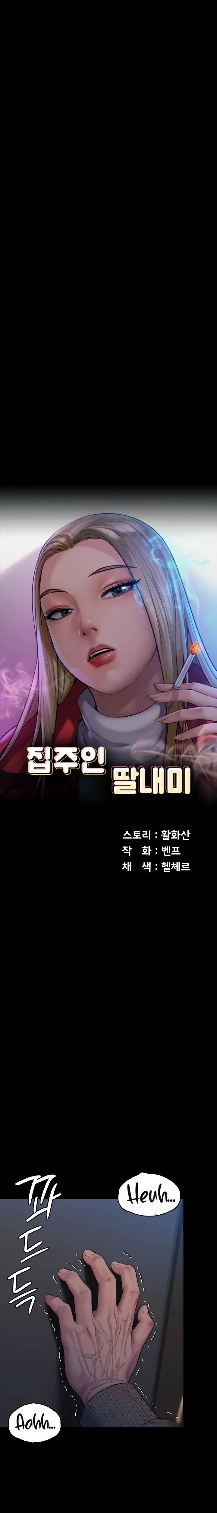 Queen Bee Raw Chapter 257 image 3
