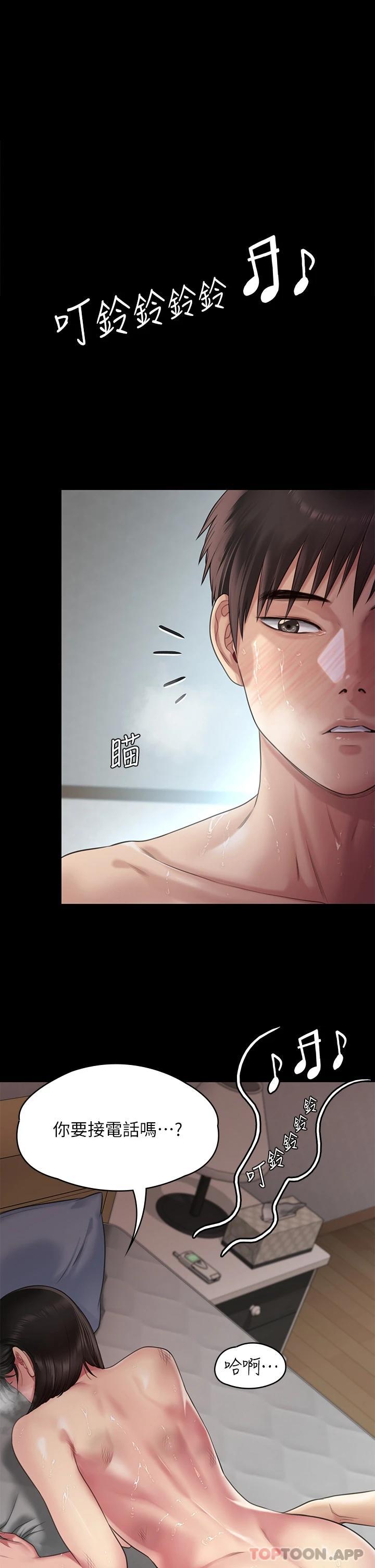Queen Bee Raw Chapter 260 image 0