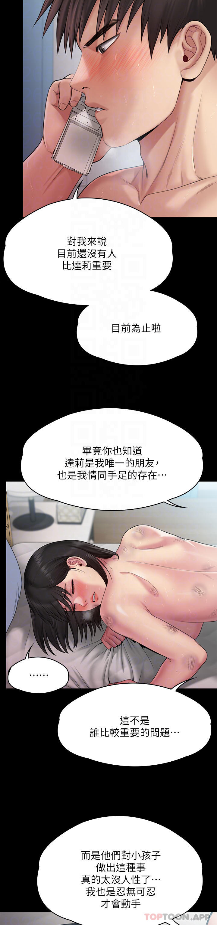 Queen Bee Raw Chapter 260 image 13