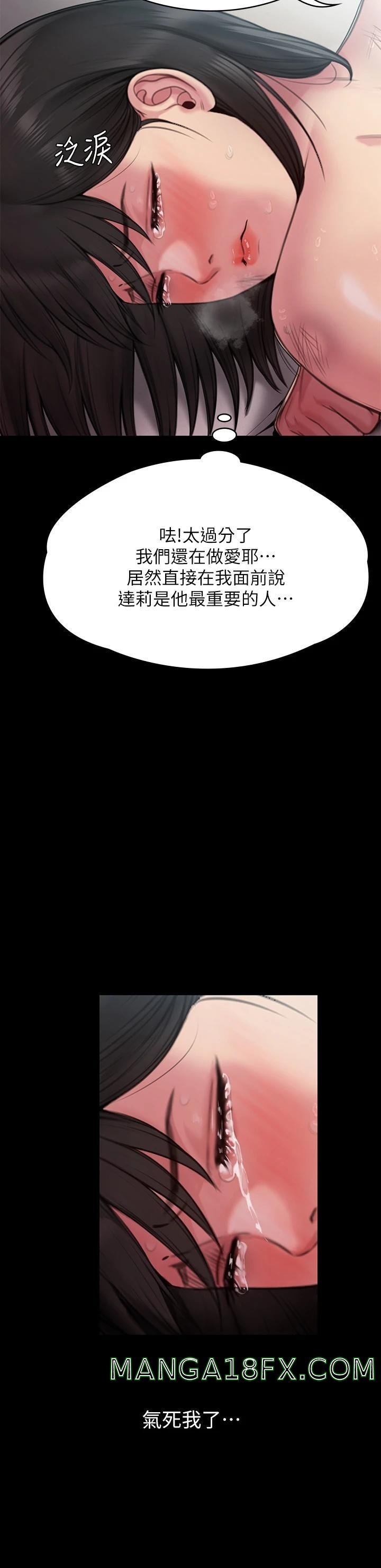 Queen Bee Raw Chapter 260 image 14