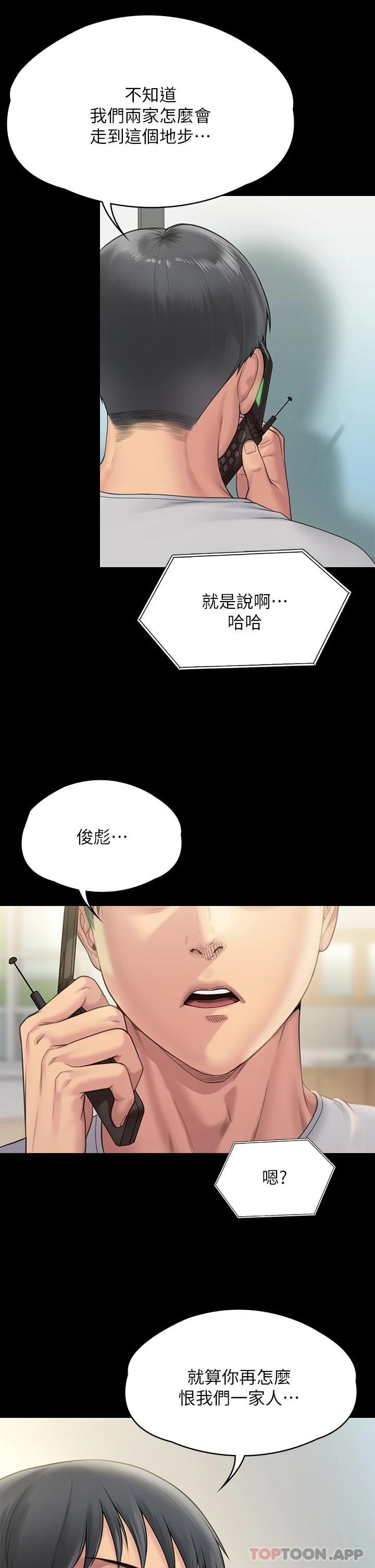 Queen Bee Raw Chapter 260 image 16