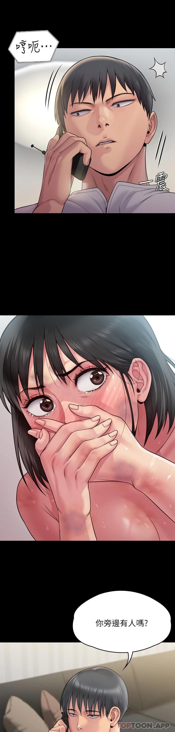 Queen Bee Raw Chapter 260 image 21