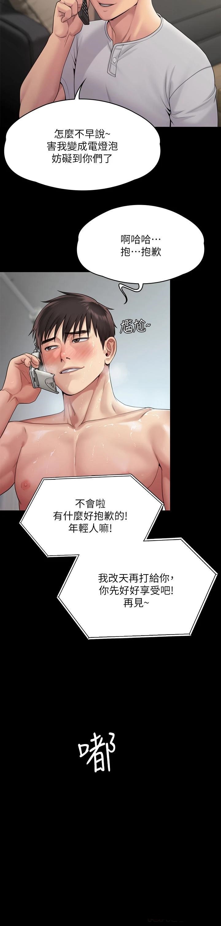 Queen Bee Raw Chapter 260 image 22