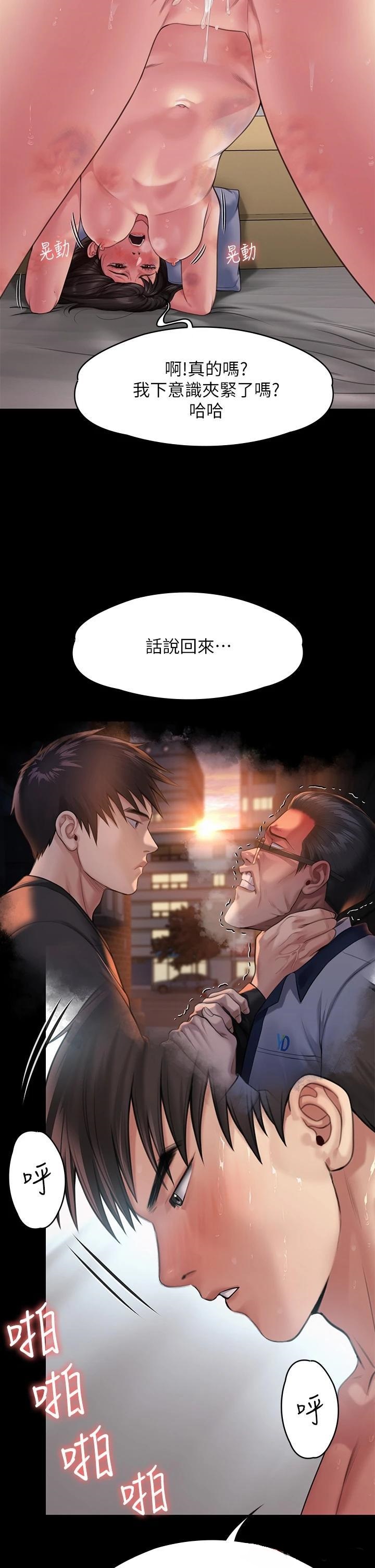 Queen Bee Raw Chapter 260 image 24