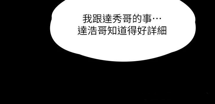 Queen Bee Raw Chapter 260 image 25