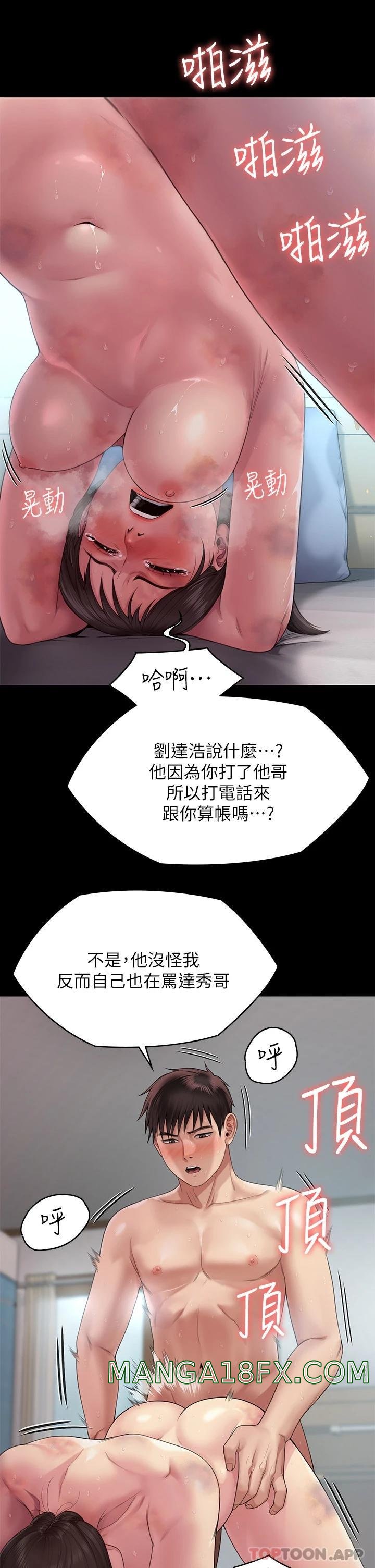 Queen Bee Raw Chapter 260 image 26