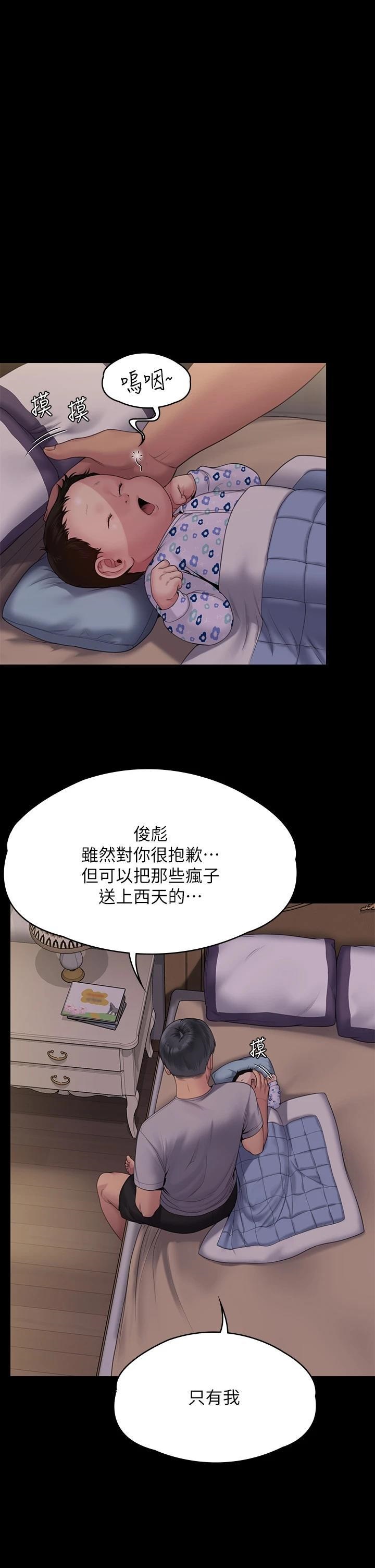 Queen Bee Raw Chapter 260 image 28