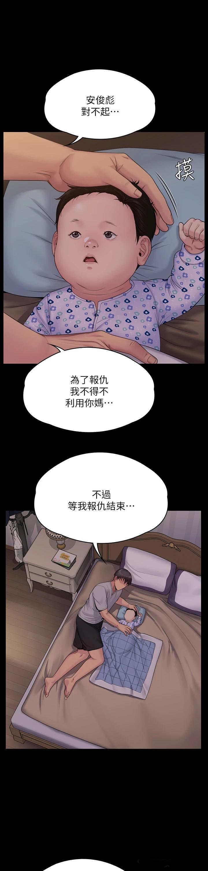 Queen Bee Raw Chapter 260 image 31