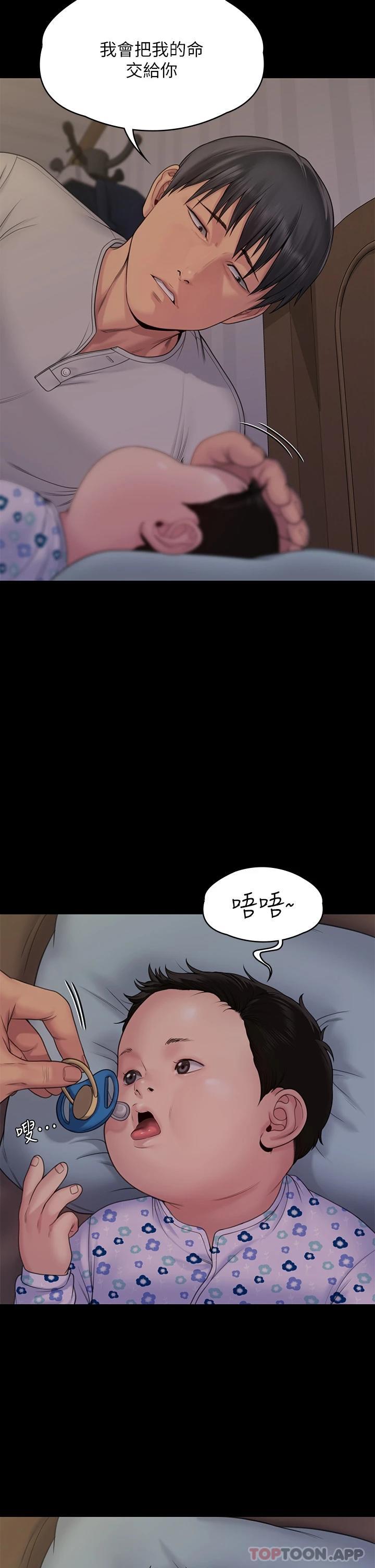 Queen Bee Raw Chapter 260 image 32