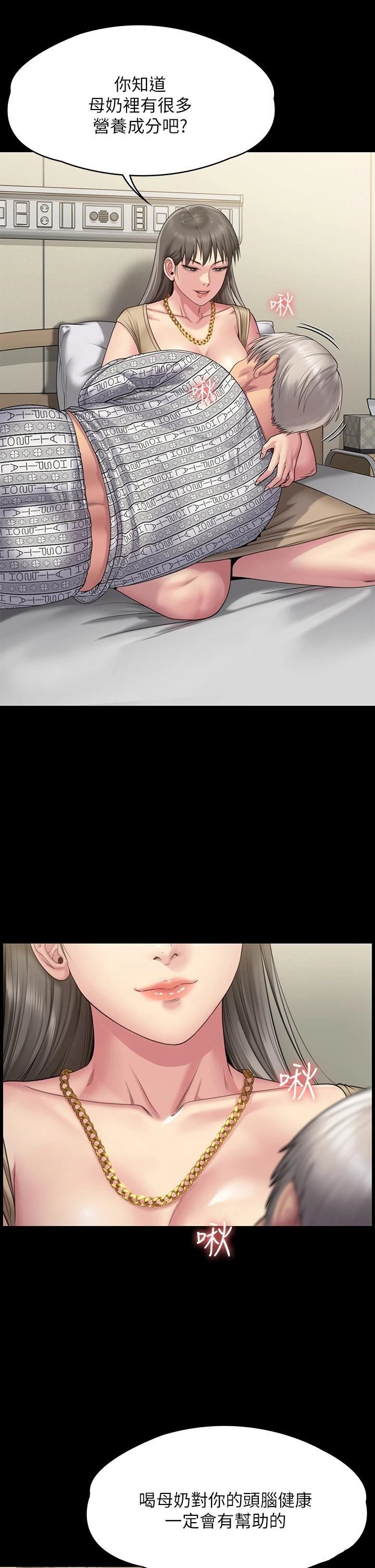 Queen Bee Raw Chapter 260 image 36