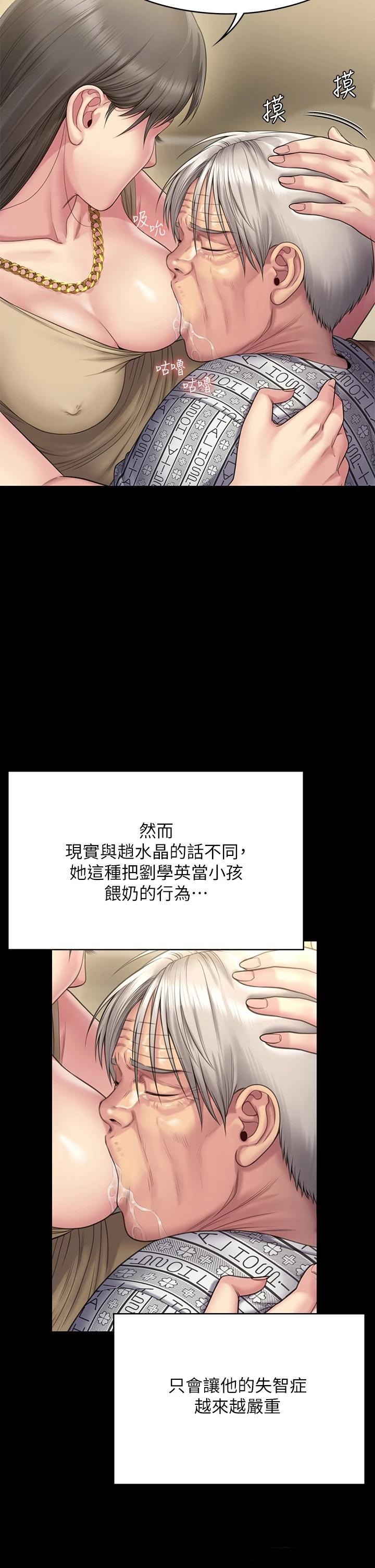 Queen Bee Raw Chapter 260 image 37