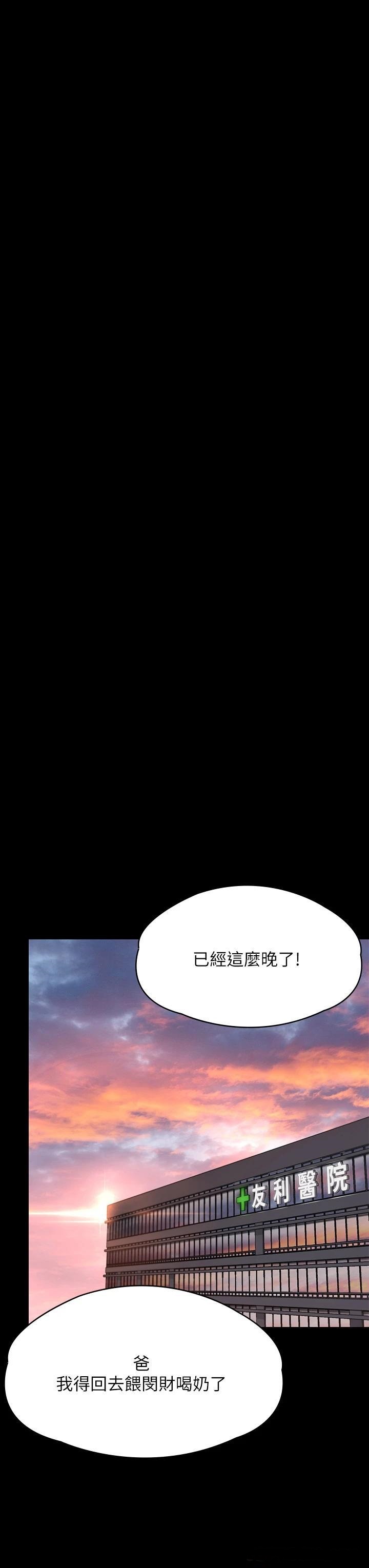 Queen Bee Raw Chapter 260 image 38