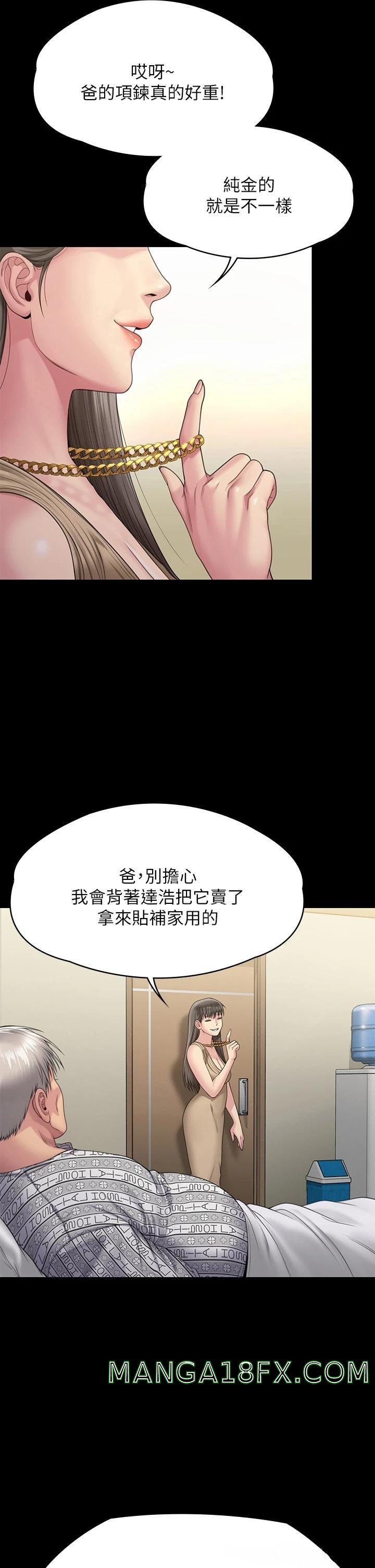 Queen Bee Raw Chapter 260 image 39