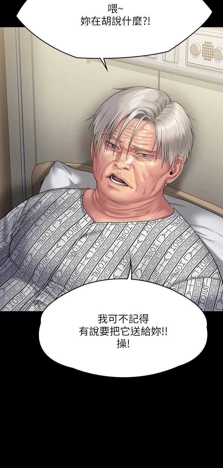 Queen Bee Raw Chapter 260 image 40