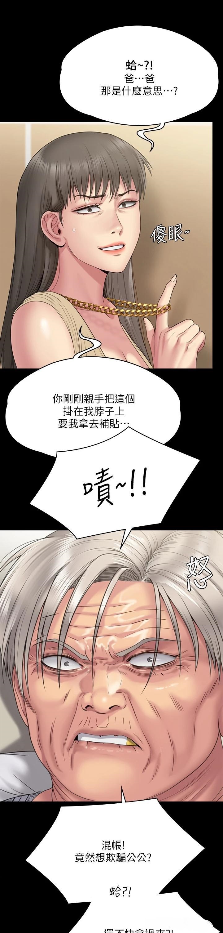 Queen Bee Raw Chapter 260 image 41