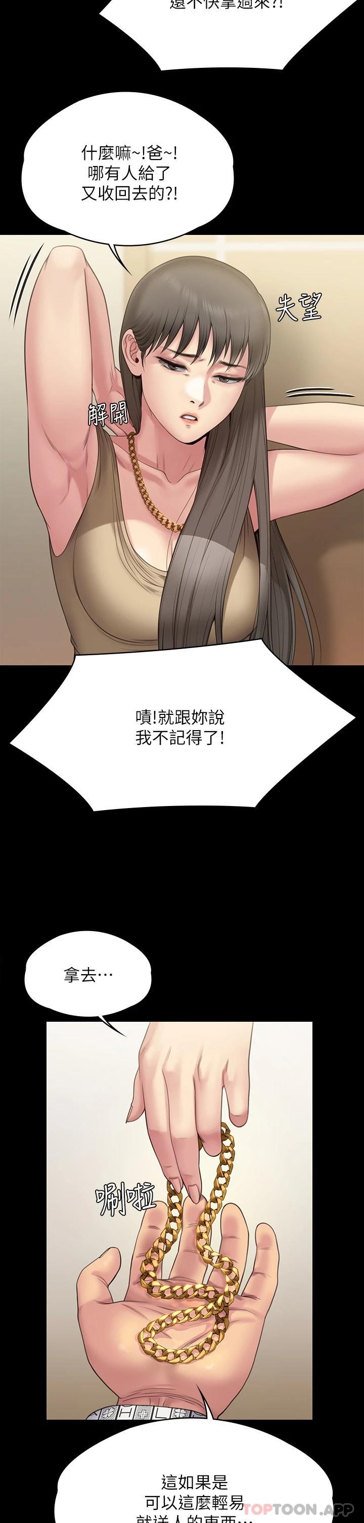 Queen Bee Raw Chapter 260 image 42