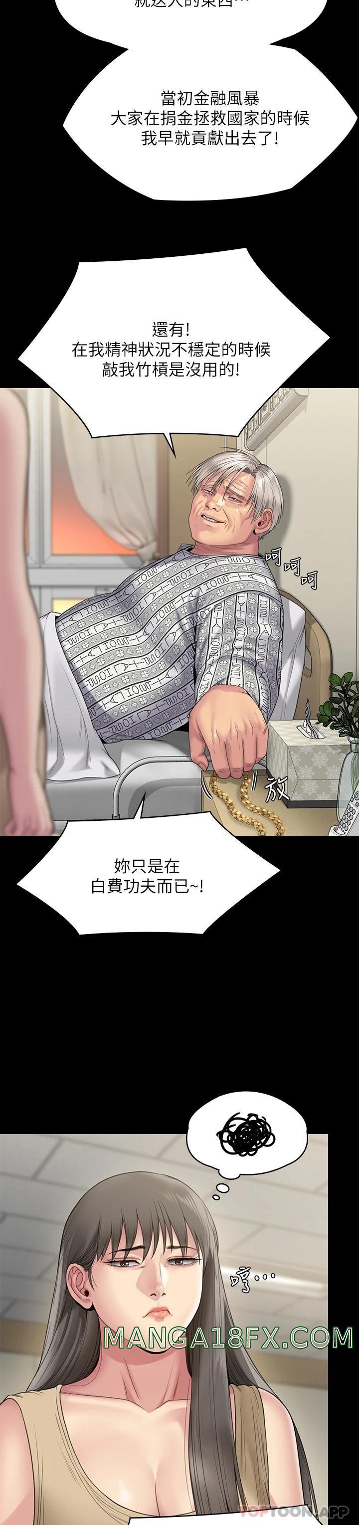 Queen Bee Raw Chapter 260 image 43