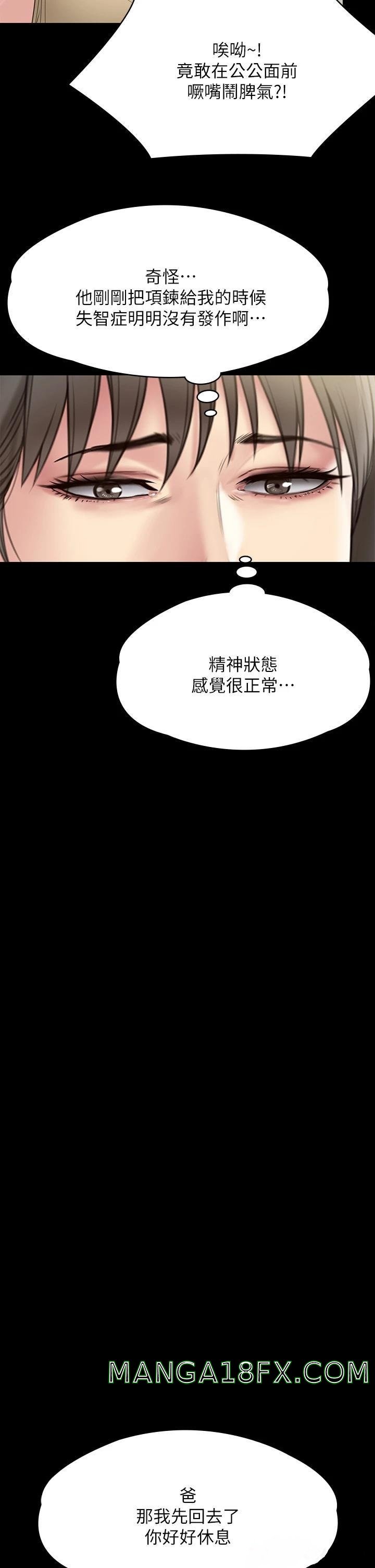 Queen Bee Raw Chapter 260 image 44