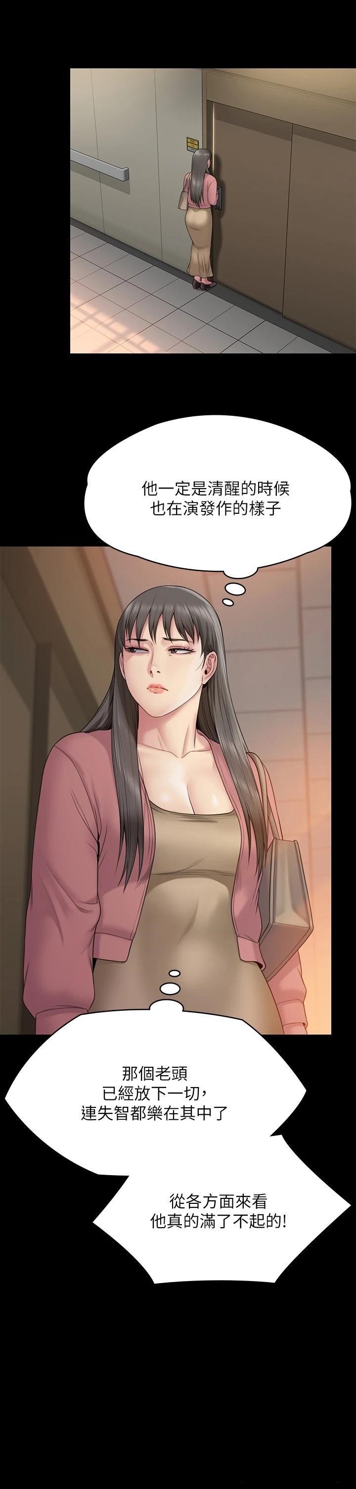 Queen Bee Raw Chapter 260 image 45