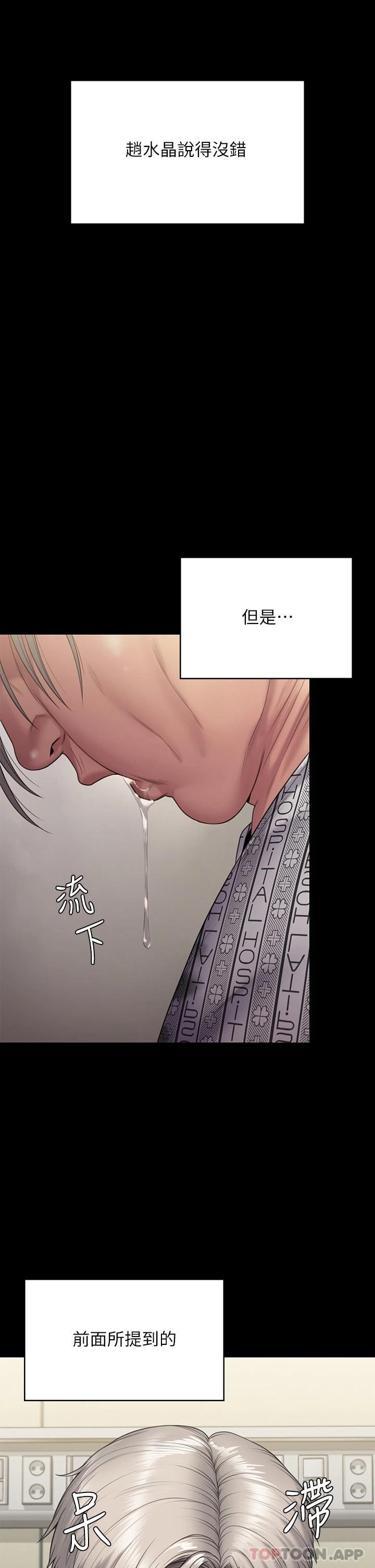 Queen Bee Raw Chapter 260 image 46