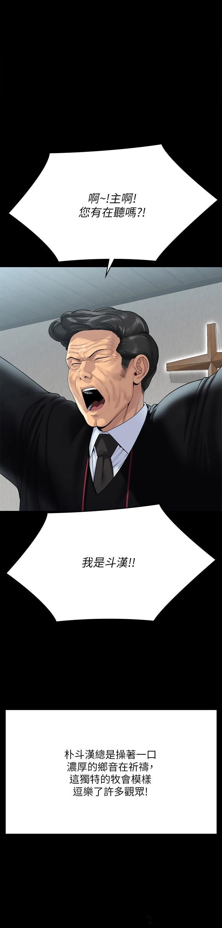 Queen Bee Raw Chapter 260 image 52